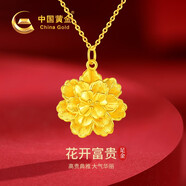 中國黃金花開富貴牡丹花黃金項鏈女媽媽款足金吊墜生日禮物送媽媽母親長輩 足金牡丹吊墜 贈銀鏈