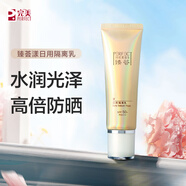 完美臻薈日用隔離乳50g 防曬SPF50+PA+++ 清爽不油膩防曬黑防紫外線