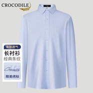 鱷魚恤CROCODILE男士秋冬經(jīng)典條紋襯衫商務(wù)休閑長袖男襯衫 淺藍 41
