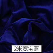 金絲絨2米寬幅金絲絨布料 加厚紅色絲絨裝飾絨布窗簾桌布舞臺幕布防塵布 寶藍(lán)色/2米寬