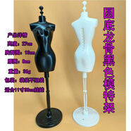 創(chuàng)京懿選人形模特衣架人偶服展示兒童服裝設計diy模特架小人偶人體模型迷 圓底龍骨黑色模特架 圖片有對應尺寸