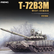 MENG軍事拼裝坦克模型TS-001梅卡瓦M(jìn)k.3D主戰(zhàn)坦克前期型 靜態(tài)模玩 MENG-T-72B3M主戰(zhàn)坦克TS-053