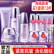 自然堂凝時(shí)水乳套裝護(hù)膚品抗皺提拉緊致補(bǔ)水保濕淡化細(xì)紋化妝品全套禮物 （22）潔+水+霜+精華液+眼