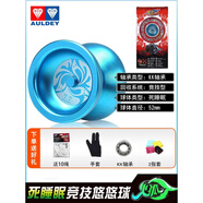 奧迪雙鉆悠悠球死睡眠火力少年王比賽專用溜溜球yoyo球金屬合金球 火狐藍色【送10繩+手套+KK軸承+2
