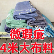 清倉4米大布料寬幅2.3米隔斷工地宿舍防塵布/DIY小布料0.45米*3米 小鯨魚 4米*2.3米布料