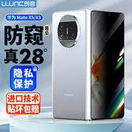 朗客 適用華為MateX5防窺鋼化膜huawei mateX3/X5典藏版折疊屏通用手機(jī)膜前屏全覆蓋防偷窺抗指紋貼膜
