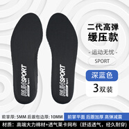 倍珣適配耐克李寧全城隊(duì)尚音速9 8 7 6 5 4籃球運(yùn)動(dòng)鞋墊特步透氣柔軟 深藍(lán)色三雙 44