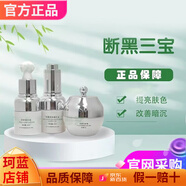 箴顏 ZIINYIIN箴顏（ZIINYIIN）水乳霜精華面膜組合套裝官網(wǎng)護膚品美容院 斷黑三寶 官網(wǎng)
