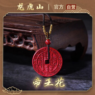 【龍虎山發(fā)貨】山鬼花錢吊墜道家真品古錢幣項(xiàng)鏈朱砂八卦銅錢飾品 祝福款 純帝王砂山鬼吊墜