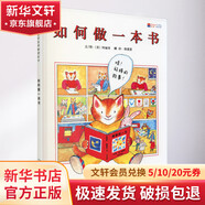 如何做一本書 精裝 繪本 圖畫書 圖書