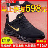 男鞋運(yùn)動鞋夏季新品透氣輕便百搭舒適休閑鞋防臭減震軟底老爹跑鞋 N581黑金（網(wǎng)面款） 42