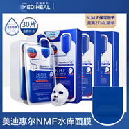 美迪惠爾可萊絲水潤保濕面膜NMF水庫面膜水庫針劑密集補(bǔ)水可萊絲面膜貼女神節(jié) 水潤面膜30片3盒補(bǔ)水囤貨