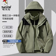 啄木鳥(niǎo)沖鋒衣男女三合一男士夾克外套2025春秋季新款戶外運(yùn)動(dòng)情侶登山服 淺綠色【三合一套裝】 S 【105-120斤左右】