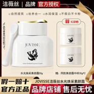 JOVISSE水光煥采素顏霜潔薇絲國貨懶人面部補(bǔ)水滋潤遮瑕女隔離三合一面霜 懶人素顏霜50g+30g*2