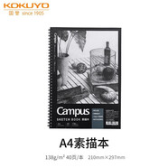 日本KOKUYO國譽速寫本學(xué)生繪畫素描本渡邊圖畫本 美術(shù)生專用線圈速記本 A4 40頁【側(cè)邊雙螺旋】