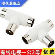 潛優(yōu)有線(xiàn)電視接頭 F頭英制 直插螺旋75-5/-7f頭 數碼機頂盒TV接頭 有線(xiàn)電視天線(xiàn)TV一公二母RF頭【1個(gè)】