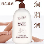 YASS正品雅氏潤膚露500g滋潤補水保濕嫩膚去雞皮身體乳液防干防裂 雅氏潤膚露500ml