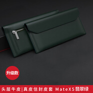 卡倫頓 適用華為matext手機(jī)殼mate x6 x5 x3錢包式保護(hù)套折疊屏商務(wù)真皮全包信封皮套xs2保護(hù)殼男女款 拉鏈款【翡翠綠】錢包式信封皮套 頭層牛皮 | 折疊屏通用