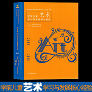 全套6冊學(xué)前兒童科學(xué)藝術(shù)社會數(shù)學(xué)語言健康學(xué)習(xí)與發(fā)展核心經(jīng)驗 PCK系列叢書 幼兒園教師幼師用書領(lǐng)域教數(shù)學(xué)知識課題研究南京師范大學(xué)出版社 學(xué)前兒童藝術(shù)學(xué)習(xí)與發(fā)展核心經(jīng)驗