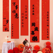 摩多 龍寶周歲生日抓周掛布對(duì)聯(lián)寶寶抓周布置道具場(chǎng)景裝飾背景墻