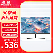 長(cháng)虹27英寸 IPS硬屏 100Hz高刷 HDMI+VGA+DP端口 低藍光愛(ài)眼 可壁掛電腦顯示屏 27G7F 黑色
