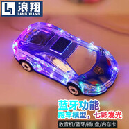 浪翔（LANGXIANG） 七彩發(fā)光小汽車模型藍(lán)牙音響炫彩燈光音箱迷你蘭博基尼跑車手機(jī)電腦低音炮 藍(lán)色+充電線