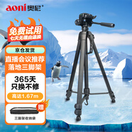 奧尼（aoni）電腦攝像頭支架 相機(jī)三角架直播支架 視頻會(huì)議落地支架1/4標(biāo)準(zhǔn)6MM通用螺絲 X8