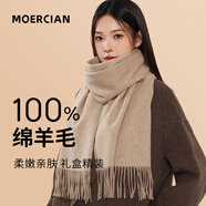 牧爾西羊毛圍巾女雙面小披肩禮盒裝冬季保暖柔軟百搭舒適親膚女士圍脖