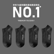 LEEME.ME粒米【消臭抗菌】襪子男防臭船襪男春夏季低幫男士襪子4雙裝 4黑