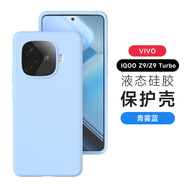 AOAP【真·液態(tài)硅膠】適用iQOOZ9Turbo手機殼新款iqooz9全包軟硅膠保護套男女款純色簡(jiǎn)約ins愛(ài)酷z9后殼 【青霧藍】軟糯·真·液態(tài)硅膠 iQOO Z9