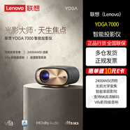 聯(lián)想（Lenovo） YOGA 7000智能投影儀家用臥室 投影機辦公客廳全高清升級5000s 聯(lián)想 YOGA 7000投影機 風(fēng)暴灰 光學(xué)變焦智能家庭影院