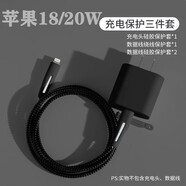蘋果iphone15 14promax數(shù)據(jù)線保護(hù)套20w硅膠殼快充手機(jī)13充電器頭 蘋果12/13/14典雅黑硅膠套+保護(hù)線