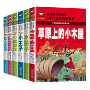 吹牛大王歷險記+小熊維尼+小鹿斑比+水孩子+草原上的小木屋+小王子(共6冊）小學(xué)生語(yǔ)文閱讀 彩圖注音版
