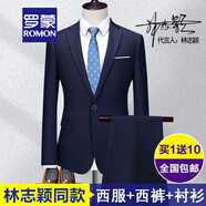 【10件套】羅蒙西服套裝男士商務(wù)職業(yè)正裝總裁雙排扣小西裝兩件套男新郎結(jié)婚伴郎禮服修身西裝外套男 一?？鄄厍辔鞣?西褲+襯衫【11件套】 XL碼(加8大禮品)