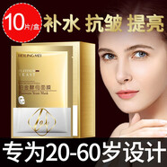 貝玲美（BEILINGMEI） 蝸牛精華提亮補水保濕面膜細致毛孔 貝玲美鉑金酵母面膜30片