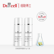 細胞博士（Dr.cell）水質(zhì)凝膠修護精華液深層補水提拉緊致 無瑕營養(yǎng)晶粉 3g 2支
