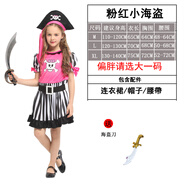 奈久留美六一節兒童海盜男童女童小女服裝男服裝海盜船長(cháng)表演服杰克船長(cháng)服 俏皮粉紅小海盜 XL碼(130-140CM)