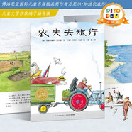 【點讀版圖書】農(nóng)夫去旅行 海豚繪本花園 軟皮平裝繪本 睡前晚安故事繪本 (支持原版小猴皮皮小雞球球豚小蒙點讀筆需另外購買) 生日禮物 心喜閱童書 六一兒童節(jié)禮物