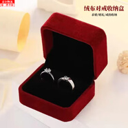 萌客朵結(jié)婚對戒盒戒指盒婚禮求婚戒指盒高檔絨布首飾盒耳釘盒胸針收納盒 對戒盒【酒紅色】