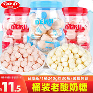 優(yōu)卡老酸奶風(fēng)味奶片糖桶裝原味高顏值糖果兒童休閑分享零食品批發(fā) 【2桶】草莓味240g*2（共60瓶）