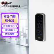 dahua非接觸式門禁讀卡器IC門禁一體機(jī)、二代身份證卡、指紋密碼刷卡開門控制器韋根讀頭室內(nèi)外防水 DH-ASR1Q1D-MK【IC卡+密碼室外款】