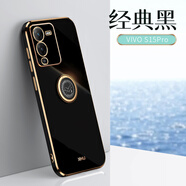 銘玳 適用vivo S15手機殼vivo S15 Pro保護套全包防摔新直邊6D電鍍純色手機殼男女款 vivo S15 Pro  經(jīng)典黑  直邊6D電鍍【配保護膜+指環(huán)支架+便攜掛繩】