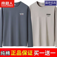 南極人純棉男士長袖t恤男裝秋衣潮秋冬季寬松大碼打底衫內衣t 兩件裝長袖潮-【SE深灰+CH卡其 6XL 體重205-225斤