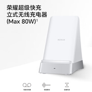 榮耀超級(jí)快充立式無線充電器（Max 80W）智能雙線圈 智能靜音 金屬機(jī)身 適配榮耀華為手機(jī)平板耳機(jī)
