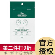 VT韓國VT隱形痘痘貼老虎CICA祛粉刺閉口青春痘痘印超薄48貼18枚 1片 18枚
