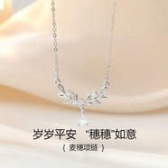 SWSROVSKL施華洛世鋯999純銀項(xiàng)鏈月桂麥穗時(shí)尚飾品銀飾送女朋友閨蜜奇 999純銀麥穗項(xiàng)鏈 足銀