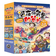 裝在口袋里的爸爸漫畫(huà)版第一輯全套共4冊(cè) 撿到一只噴火龍+童話大冒險(xiǎn)+超級(jí)大腦+爸爸的時(shí)光機(jī) 小學(xué)生三四五六年級(jí)課外閱讀書(shū)籍