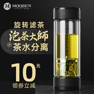 慕馨（moosen）玻璃杯定制茶水分離杯商務(wù)禮品男女水杯子刻字LOGO紀(jì)念品送禮高檔  紳士黑320ml(精致禮盒包裝)