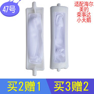 徽曦 小天鵝洗衣機過濾網(wǎng)袋兜通用美的全自動垃圾袋過濾盒過濾器配件大全TB75 80 90-6288WDCLG 【47號】小天鵝老式雙桶