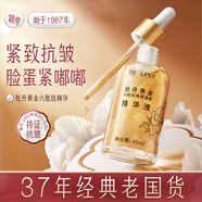 迷奇六勝肽精華液抗皺緊致護(hù)膚品精華保濕補(bǔ)水提拉淡化細(xì)紋精油原液 45ml